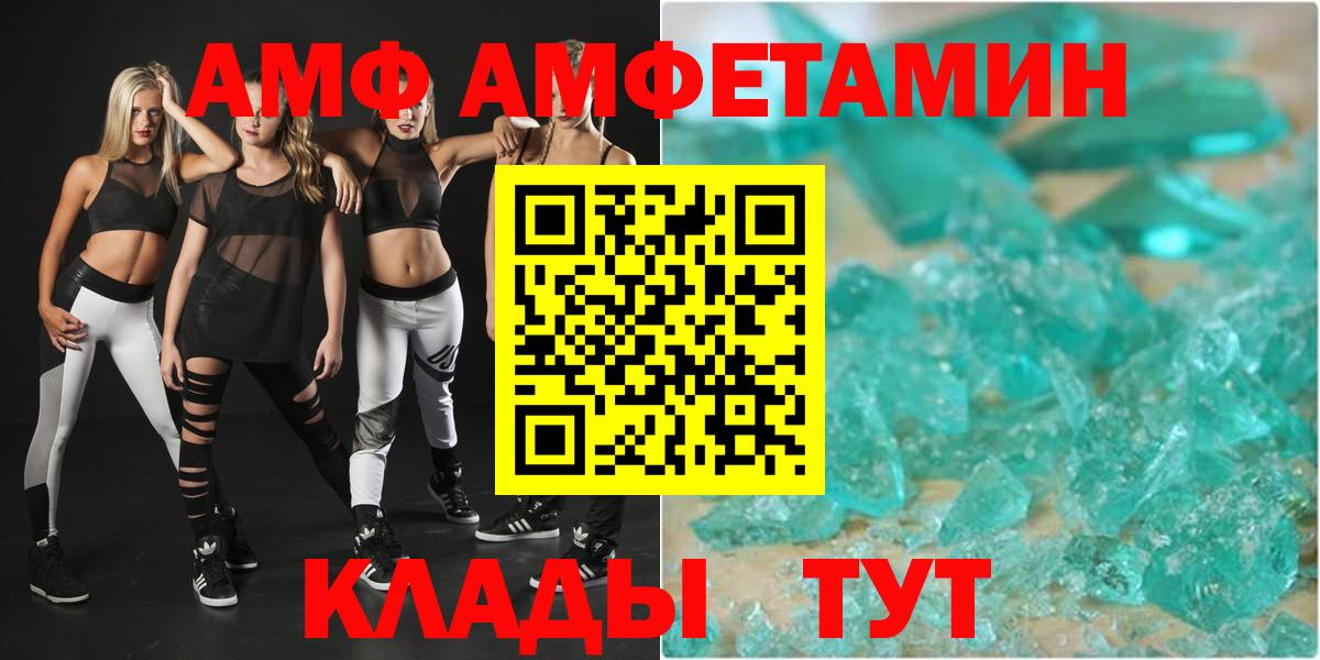 Обнинск  Amphetamine 97%  Амфетамин  Вход с VPN 