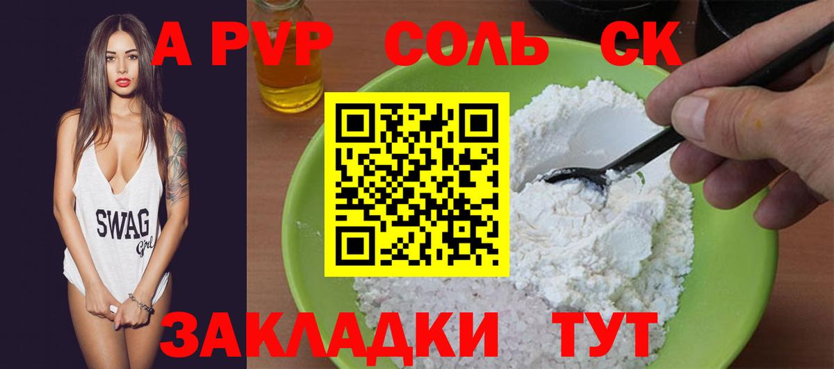 A PVP СК Обнинск