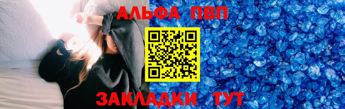 Alpha PVP мука  Вход с VPN  Alfa_PVP мука  APVP мука  Обнинск 