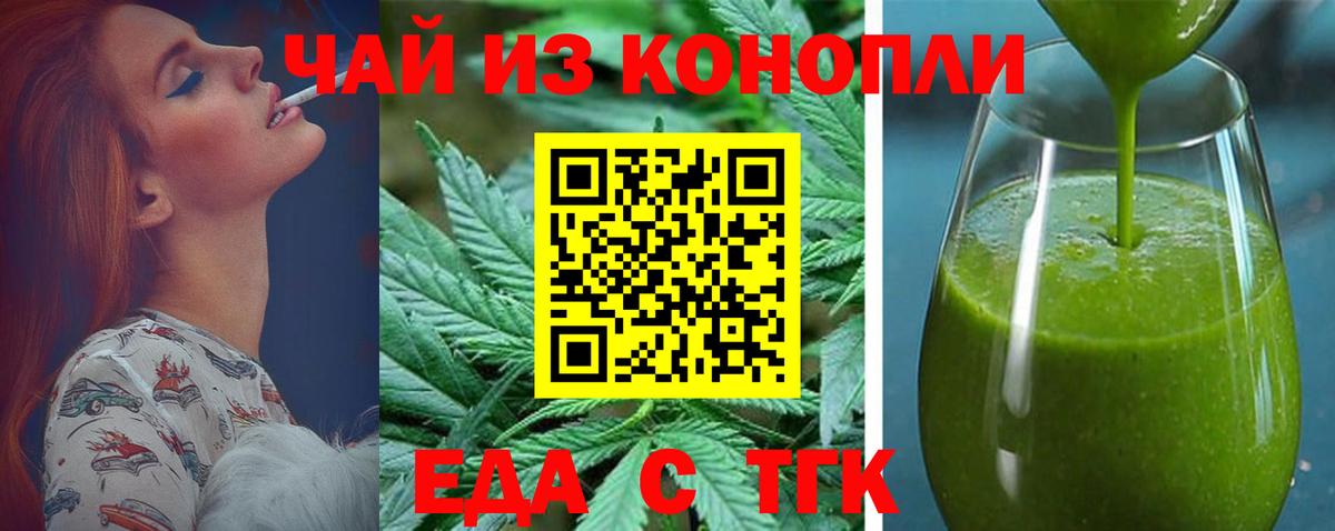 Обнинск  Печенье с ТГК конопля  Вход с VPN 