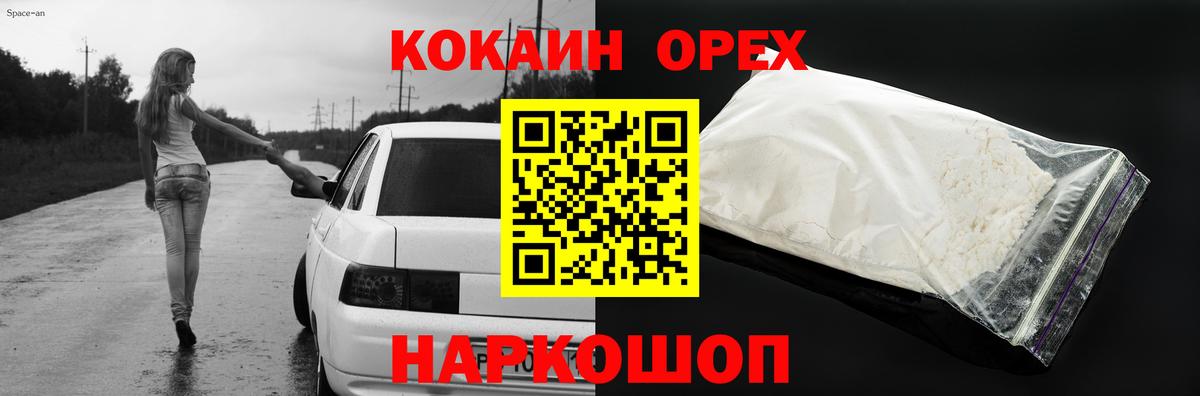 КОКАИН FishScale Обнинск