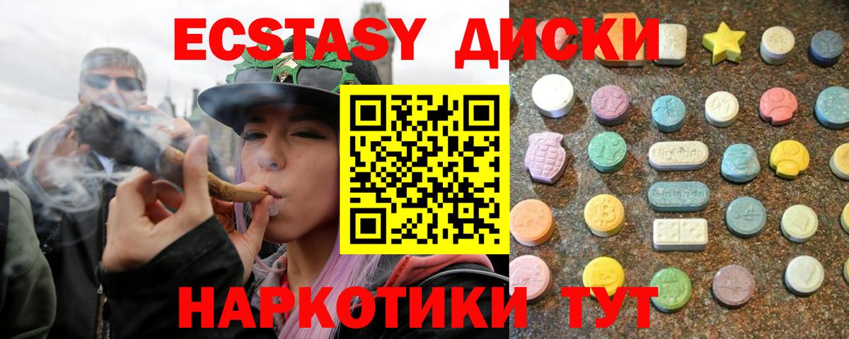 Экстази XTC  Вход с VPN  Экстази  Обнинск  Экстази TESLA 