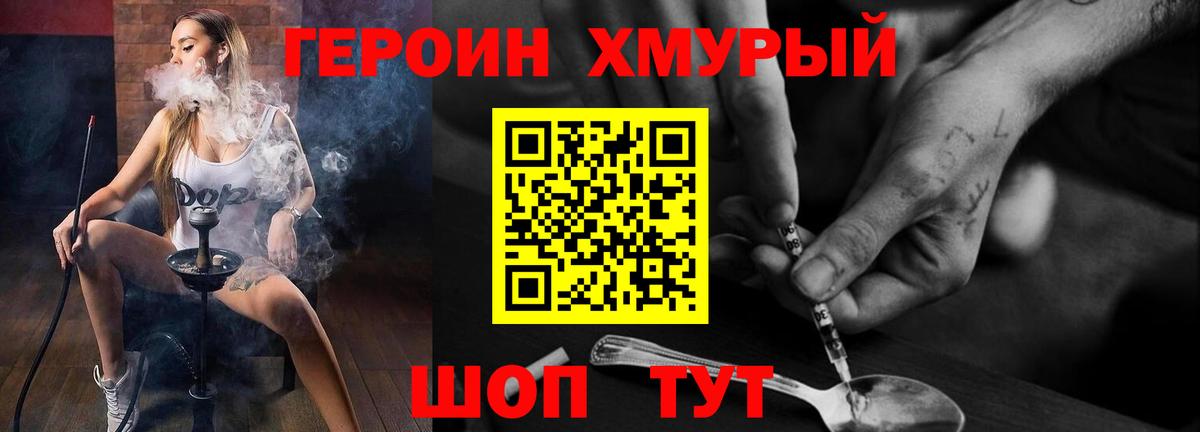 Обнинск  ГЕРОИН  Вход с VPN  Героин VHQ 