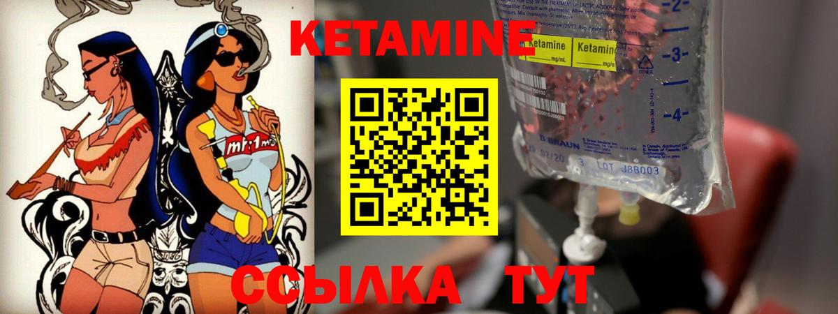 КЕТАМИН VHQ  Вход с VPN    tor  Обнинск 