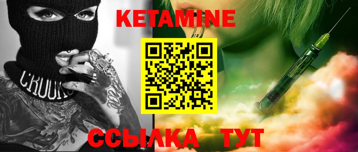 Кетамин ketamine Обнинск