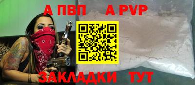 ALPHA-PVP Новодвинск