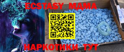 МДМА Новокубанск