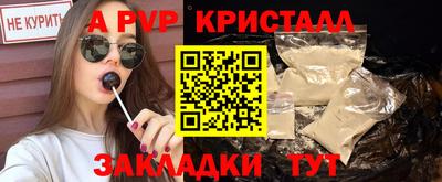 ALPHA-PVP Новодвинск