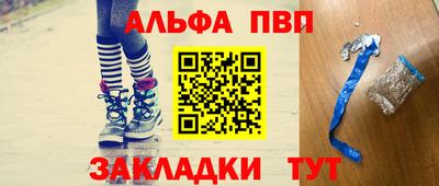 ALPHA-PVP Новодвинск