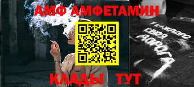 эйфоретик Новозыбков