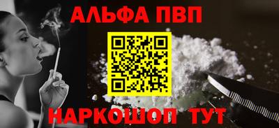 ALPHA-PVP Новодвинск