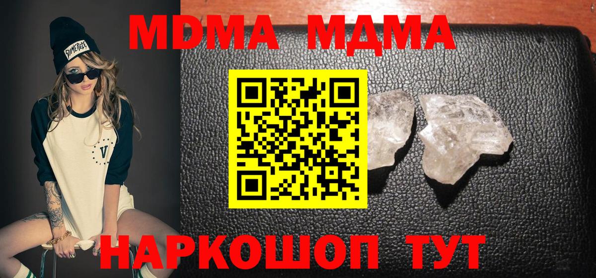 MDMA VHQ  МДМА  Вход с VPN  Обнинск  МДМА кристаллы 