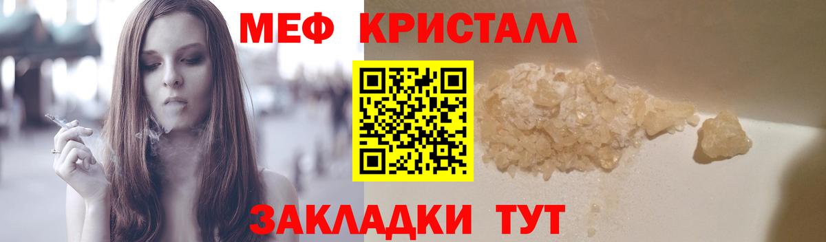 Обнинск  ГАШИШ  Вход с VPN  МЕФ кристаллы  Каннабис  Кокаин 