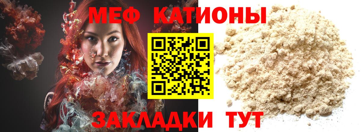 Мефедрон мука Обнинск