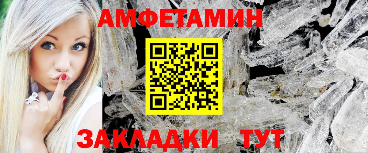 МЕТАМФЕТАМИН витя Обнинск