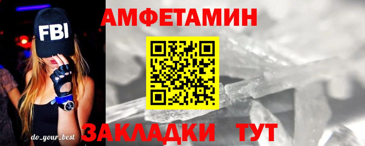 Метамфетамин мет  Вход с VPN  Обнинск 