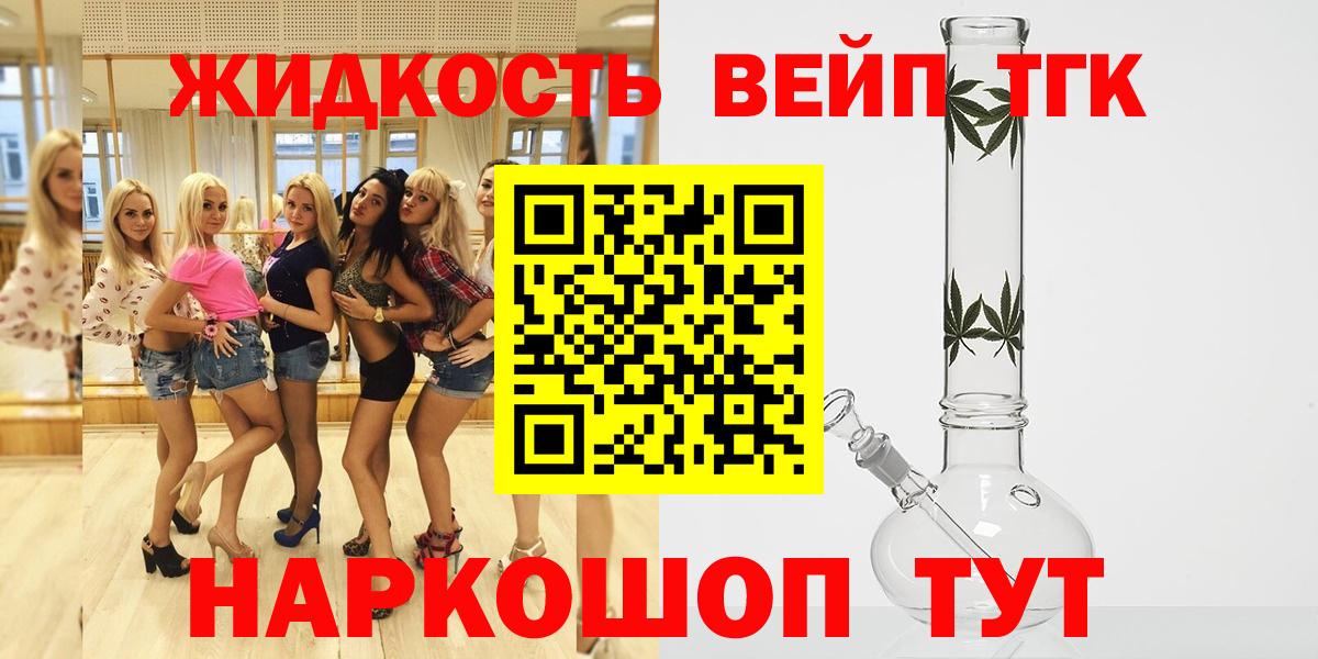 ТГК THC oil Обнинск